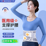 Panapopo医用级护腰带腰间盘突出腰部支撑腰肌劳损男女士久坐神器护具