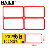 HAILE不干胶标签纸姓名贴102*57mm口取纸 4枚/张 58张/包BQ-A05 红色