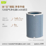 720鸿蒙智选720空气净化器123iSProC400EP500H官方原装滤芯滤网 除甲醛雾霾消毒除菌除烟味 C400滤芯【焕新款】E420通用