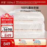 水星家纺蚕丝被100%蚕丝冬被子冬季加厚保暖被芯被褥约6.1斤200×230cm