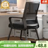 点萤 电脑椅家用弓形办公椅久坐舒适人体工学习椅大学生宿舍网布透气 DNY-84弓形黑框黑架黑网