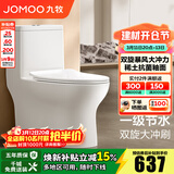 九牧（JOMOO）马桶家用一级水效防臭卫浴虹吸式马桶坐便器大冲力抗菌卫生间坐厕 【镇店热卖-旋冲升级】11370 400坑距(2515城包安装)