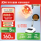 恒明医疗医用红外线理疗灯谱治疗仪家用烤灯神灯腰肩腿痛治疗器T2触屏