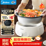 美的（Midea）电火锅电煮锅分体式可拆洗家用多功能锅4.5L大容量火锅专用锅不粘锅MC-HGE3026