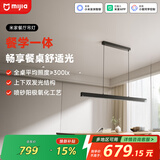 米家餐厅吊灯全光谱智能餐吊灯一字吊灯现代简约餐桌灯护眼