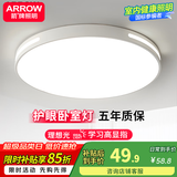 ARROW箭牌照明LED阳台面包吸顶灯简约过道玄关灯走廊过道灯阳台灯广东 纤白-16瓦圆形白光30cm适12平内