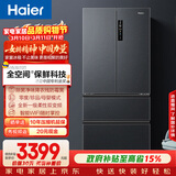 海尔（Haier）「家宴系列」509法式多门母婴冰箱全空间保鲜除菌净味降农残防霉菌BCD-509WGHFD19X8U1国家补贴