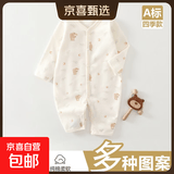 春秋款婴儿连体衣0-2岁A类无骨100%纯棉宝宝哈衣爬服新生儿衣服 树叶熊 80cm （18-21斤）