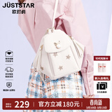 JUST STAR欧时纳双肩包2026百搭时尚女包单双肩两用书包高级感洋气小背包 米白色