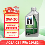 美孚1号全合成机油 劲擎表现ESP 0W30 国六B/C3 0.946L 美国原装