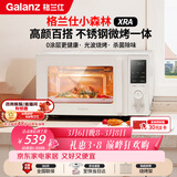 格兰仕（Galanz）微波炉家用不锈钢内胆23升800瓦高颜值小森林系列智能便捷微波炉烤箱一体机XRA(W0)