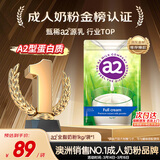 a2奶粉成人新西兰进口全脂学生中老年高钙高蛋白无蔗糖1kg