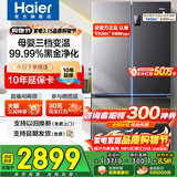 海尔（Haier）冰箱四开门十字门双对开门539升一级能效双变频双循环超薄大容量可嵌入风冷无霜家用家电国家补贴 539L+健康黑金净化+联网智控+以旧换新官方旗舰