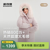 波司登（BOSIDENG）冬季羽绒服女中长款脱卸帽大毛领90绒保暖外套B250245268 樱花蜜粉1925 S 160/84A 体重约110-130斤