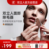 双立人德国双立人面部除毛器进口不锈钢绞脸挽面开脸手动拔唇毛脸毛胡子