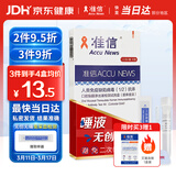 准信 Accu News 艾滋病检测试纸 hiv试纸性病唾液检测 1盒装