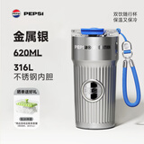 百事可乐保温杯咖啡杯316L不锈钢水杯高颜值便携车载杯子金属银620ML