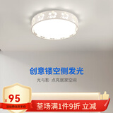 凡甄led吸顶灯经典圆形卧室灯客厅灯创意书房儿童房简约灯饰灯具套餐 蝴蝶花47CM三色变光（72W）