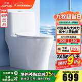 九牧（JOMOO） 马桶家用抗菌一级水效卫生间虹吸式坐便器缓降盖板防臭抽水坐厕 【镇店抗菌节水】11370-305坑距