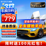 瑞盾（RUIDUN）汽车贴膜 车膜 汽车膜隔热防爆防晒太阳膜前挡风玻璃膜黑色隐私膜 RD90高清前挡+RD90中黑侧后 全车膜都有