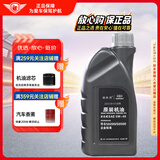 捷欧得原装奥迪机油全合成SP 5W-40 1L适用原厂奥迪A6LA4LQ3Q5Q7A8A5A3