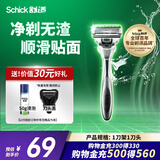 舒适（Schick）【痘敏肌】水次元5智能调压剃须刀 5层刀片【1刀架1刀头】防刮伤男士刮胡刀手动 剃须刀 生日礼物