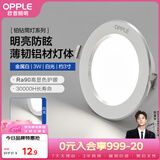 欧普照明（OPPLE）LED筒灯嵌入式孔灯吊顶灯超薄客厅漆白全铝 3瓦白光开孔7-8.5cm