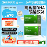 君宝康DHA植物藻油 高含量DHA 婴幼儿儿童宝宝孕妇dha 63粒/盒 【多人选购】 63粒*2盒 加赠28粒，实发154粒