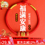 石玥珠宝2026马年红绳手链手串本命年化解转运手链男女款太岁情侣新年礼物