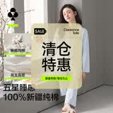 有棵树【60支纯棉】睡衣女新疆棉5A抑菌长袖女士家居服套装【特惠清仓】