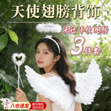 天使翅膀背饰羽毛燕型翅膀儿童拍照道具成人翅膀舞台表演玩具 小号白色天使三件套身高80-130cm