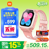 小米（MI）米兔儿童电话手表7X粉色高清双摄大屏国家补贴楼层定位防水微信小学生初高中生男女孩智能运动手表