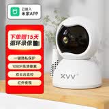 XIAO VV 摄像头超高清像素手机远程红外夜视360度云台全景室内无线wifi监控器家用可对话语音一键物理遮蔽 【青春版】1080P超清 +15天循环录像