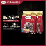 弗列加特猫粮 全价鲜肉天然粮 肠道养护配方 成猫猫粮鸡肉200g