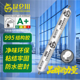 昆仑川 995中性硅酮结构胶防水密封胶装修外墙门窗专用瓷砖粘接石材护墙板快干防开裂玻璃胶硅胶瓷白色