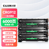 才进佳能mf3010硒鼓LBP3018 lbp6018l打印机墨盒lbp6018w复印一体机crg925 crg912碳粉盒6018 3108 3100 6000