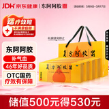 东阿阿胶 复方阿胶浆20ml*24支*8盒 补气血补气养血提高睡眠 阿胶口服液 头晕目眩 心悸失眠 食欲不振 贫血