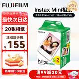 富士（FUJIFILM）instax 拍立得三寸相纸/彩边适用于mini9/11/12/evo/wide五寸相纸 生日礼物 送礼奖品 女生礼物 mini相纸 20张（现货）