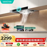 华帝抽油烟机家用排油烟机燃气灶烟灶套装21风量欧式顶吸吸油烟机灶具套装i11101+101D【套装商品】