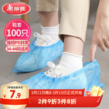 美丽雅鞋套一次性100只室内机房厂房样板间家用塑料防水防雨防尘均码