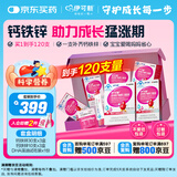 伊可新钙铁锌口服液体钙送礼儿童有机钙成长营养补钙1-4-17岁草莓味礼盒