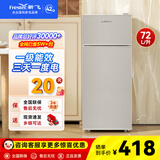 新飞（Frestec）小冰箱 冰箱小型双开门 迷你双门家用宿舍租房冷藏冷冻电冰箱节能省电 72L银【租房神器+行业热卖】