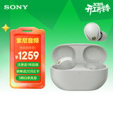 索尼（SONY）WF-1000XM5 真无线蓝牙耳机降噪豆5 运动防水网课游戏 1000XM4升级版 礼物送男女友学生孩子 铂金银