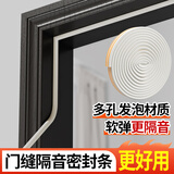 米乐奇门缝隔音密封条塑钢窗户挡风防尘好物木门防盗门框防撞胶条防台风 白色（背胶款） 6米长I型（9mm宽*2mm厚）