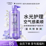 欧莱雅玻尿酸水光护发素无硅油润发乳660ml(清爽蓬松 锁水保湿)