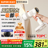 苏泊尔（SUPOR）【新一代吸烫机】吸附式手持挂烫机家用小型大蒸汽150ml熨烫机大功率除菌电熨斗拼豆礼物EGH-S920A