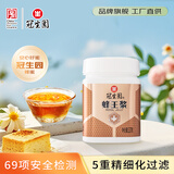 冠生园 蜂王浆 227g 严选春浆 中华老字号 送长辈 滋补节日礼品冷链京配