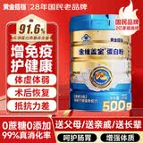 黄金搭档蛋白粉中老年增强免疫力补充营养品术后恢复乳清蛋白质特膳粉*1罐
