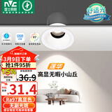 雷士（NVC）LED小山丘射灯客厅过道背景嵌入式高显色洗墙7瓦暖白【莲华】白杯