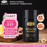 康维他（Comvita）麦卢卡蜂蜜UMF20+250g 新西兰进口天然滋补品 送长辈父母节日礼物
